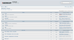 Desktop Screenshot of forum.racing.by